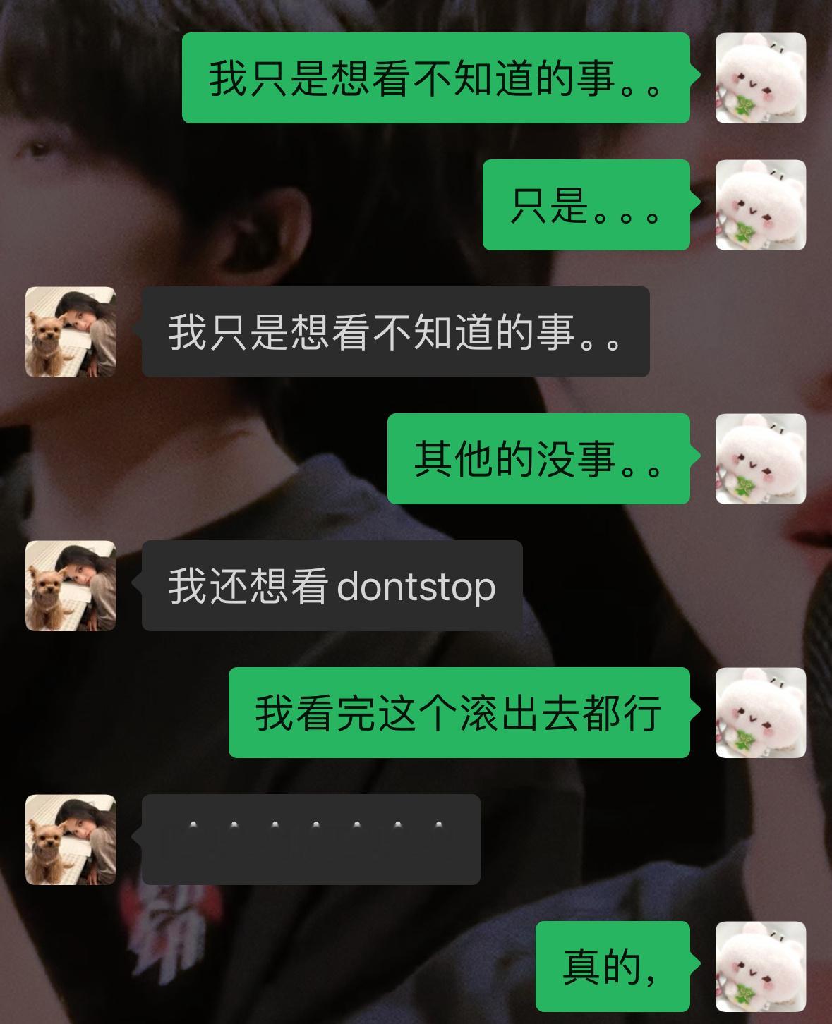 我真求你们了。我真的可以看完滚出去。 