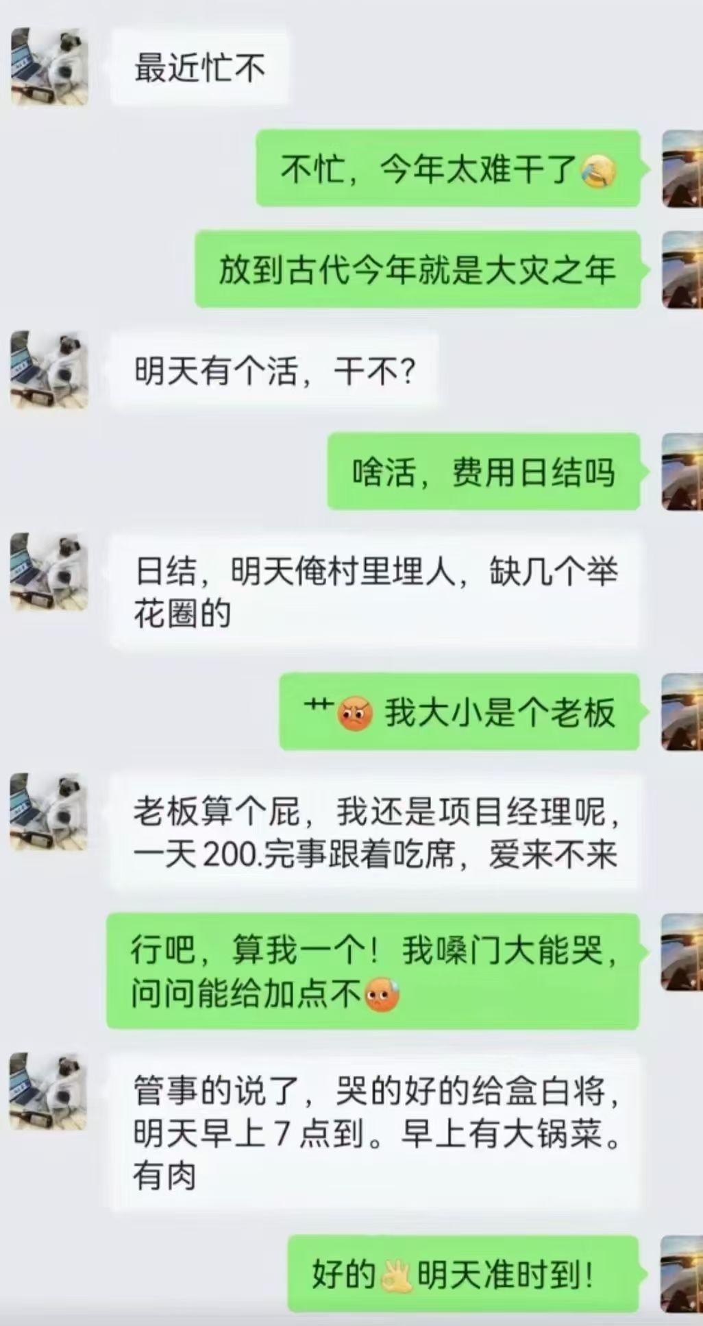 今年生意太难做，自称“小老板”的我正emo，朋友发来个日结活：村里埋人，缺举花圈