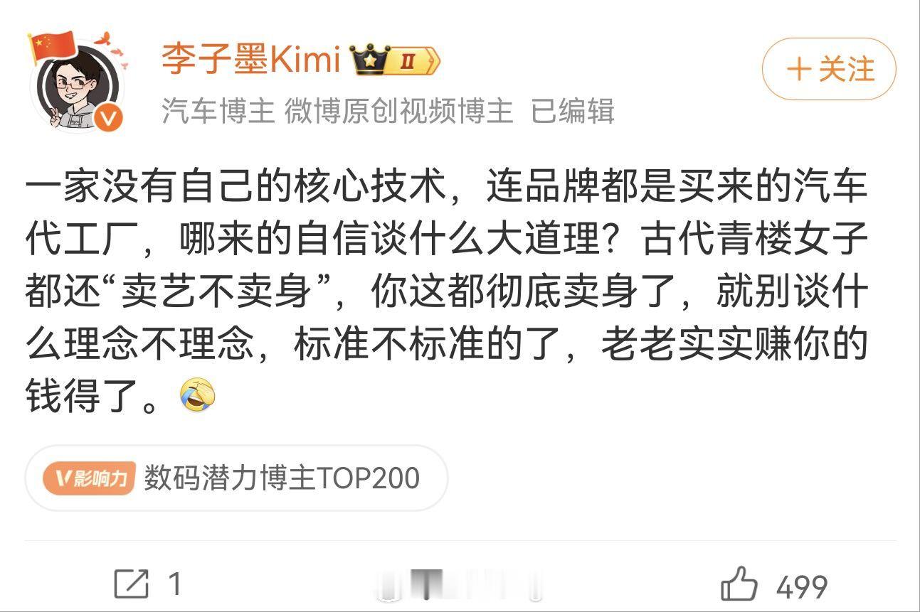 其实他们不懂，华子最牛逼的是产业赋能，就算是小米也需要华为。那不能赋能之后，就改