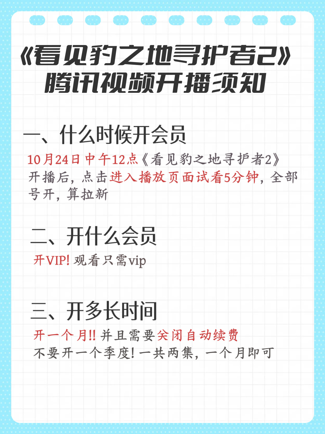 王一博  今天继续来做纪录片讨论、弹幕和评分1️⃣看到3分钟提示开会员再开2️⃣