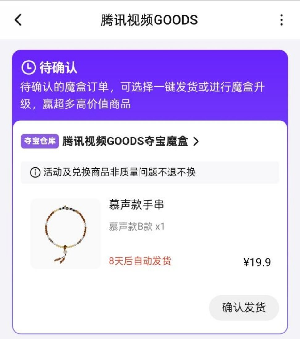📢📢花开锦绣云包激励1⃣️0⃣️📢📢🌸激励奖品：永夜星河官方慕声手串x