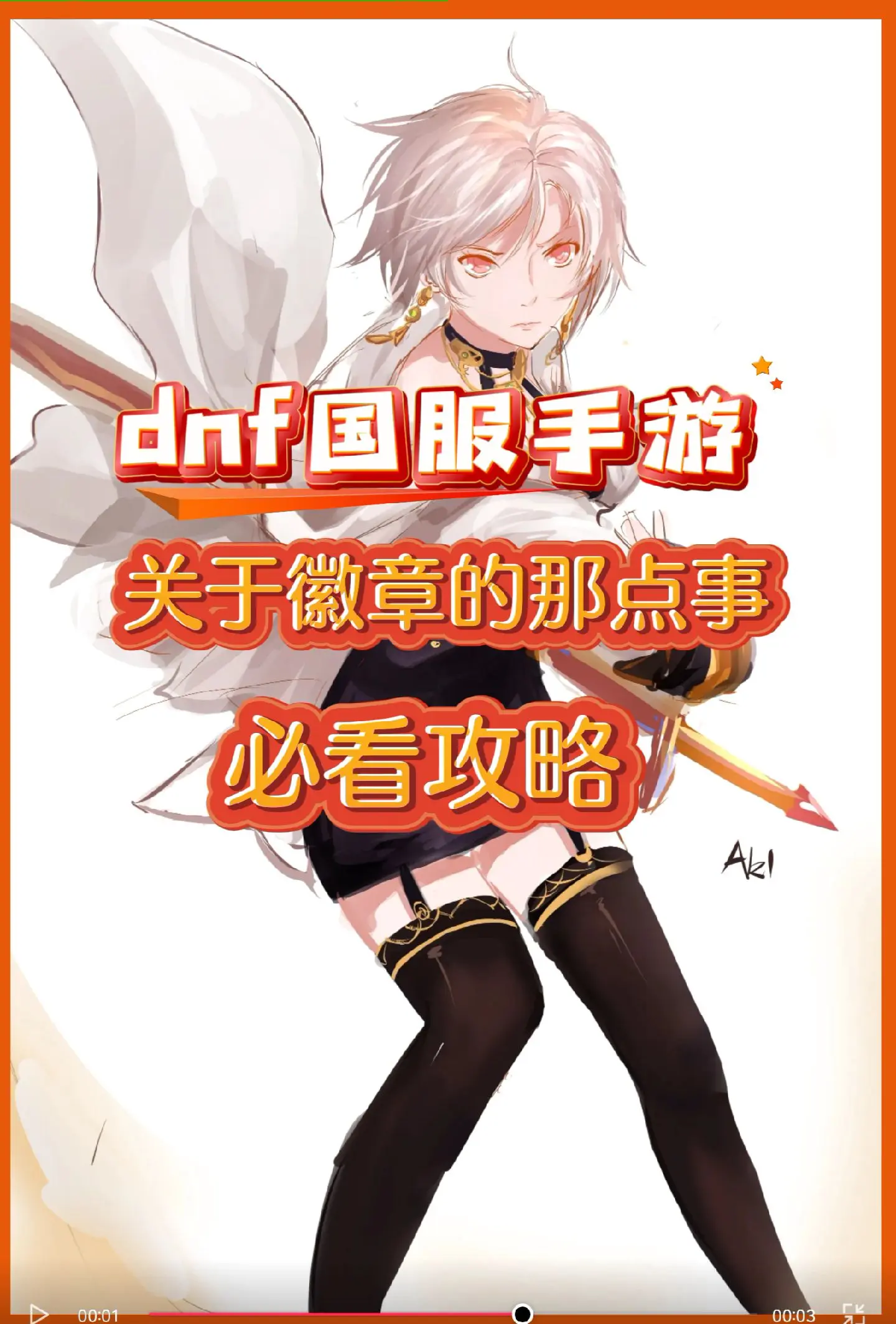 关于属强徽章银色徽章的一些避坑指南，看完你觉得没用过来打我！