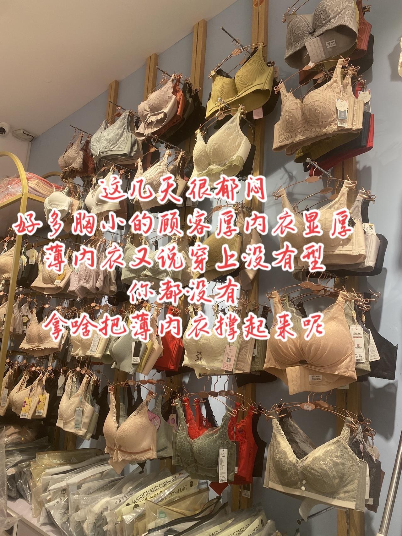同城精选💖 内衣店日常 #来娅内衣
