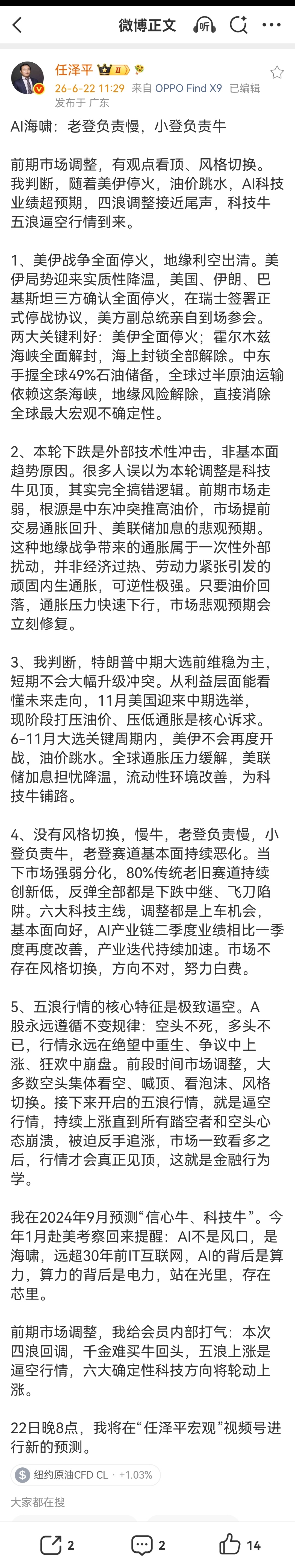 和这观点反着干怎么样？ 