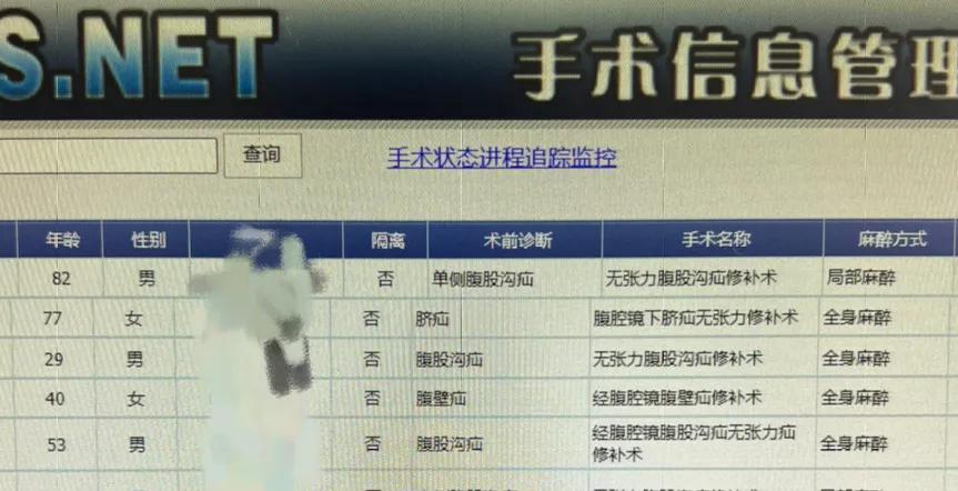 5台疝气手术，13点结束[机智][机智]