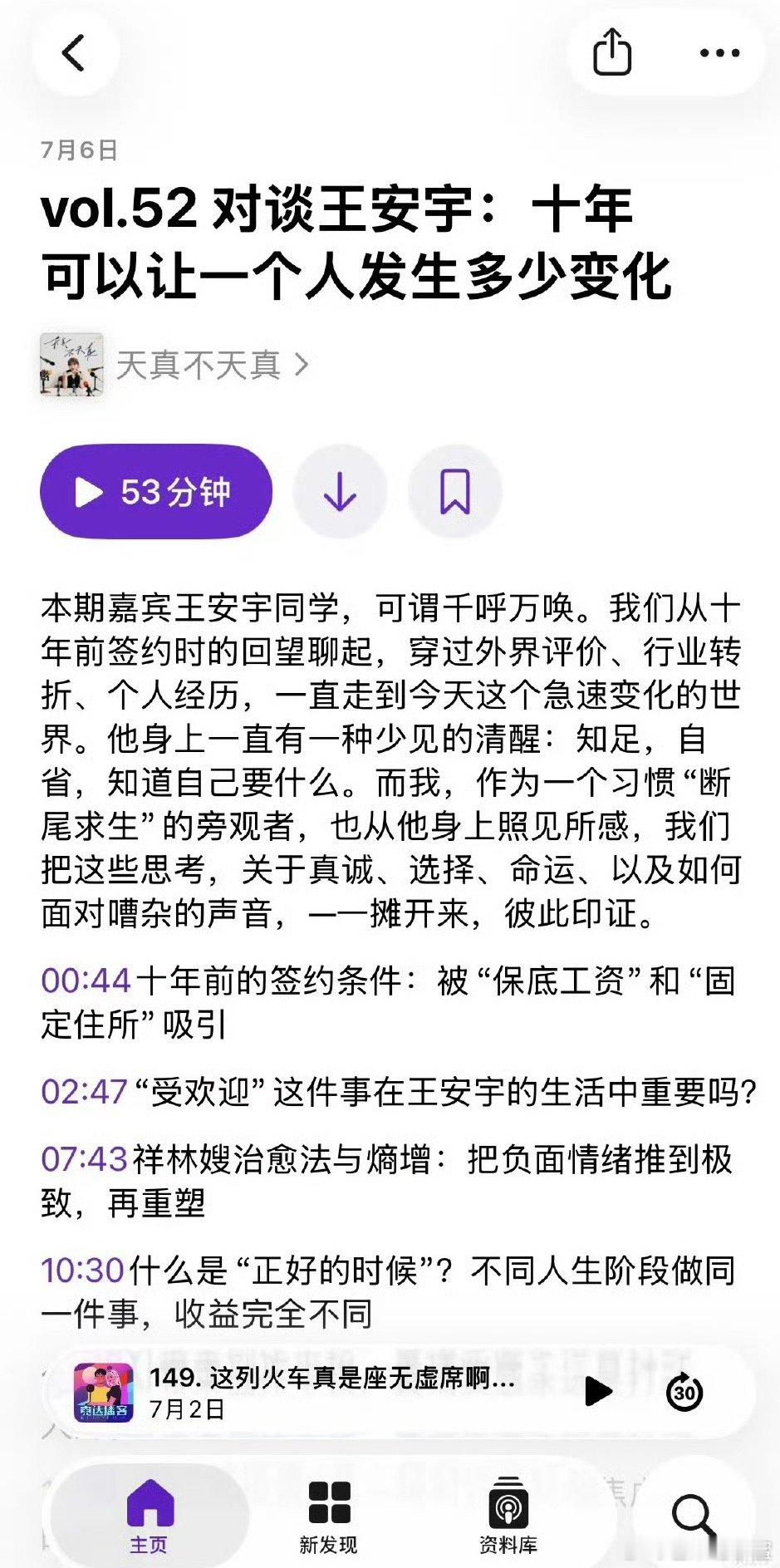 王安宇辟谣与关晓彤恋情王安宇这次在播客里亲口澄清和关晓彤的绯闻，态度真的坦荡。直