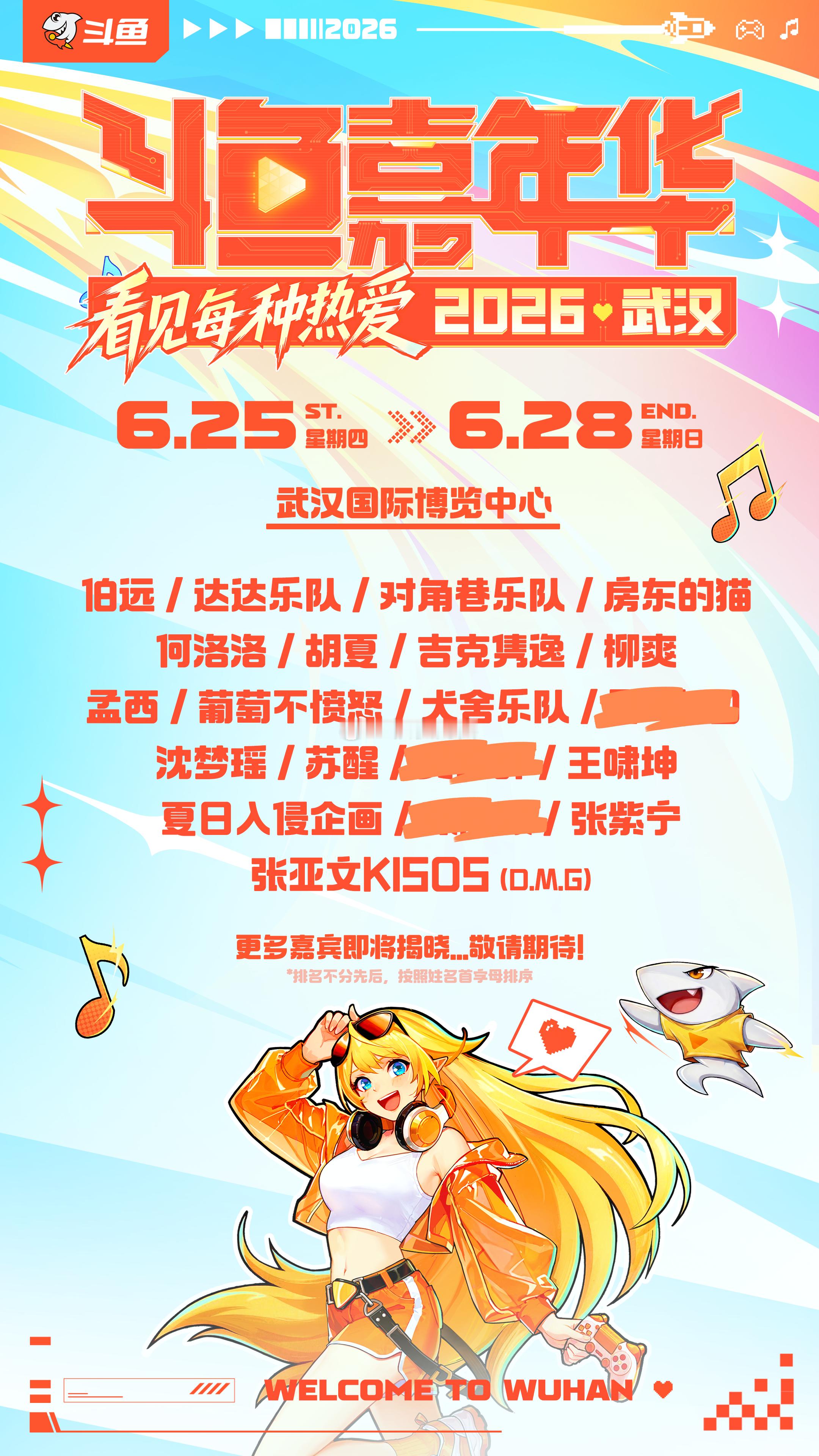 在武汉赴一场七年之约的电竞狂欢游戏圈半壁江山重磅集结武汉，属于电竞人的盛大狂欢正
