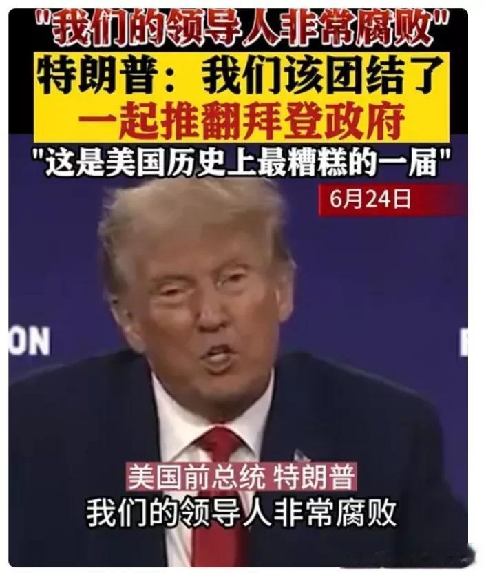 最新动态，你方唱罢我登场，美国前总统特朗普号召民众推翻拜登现政府。

这个周末国