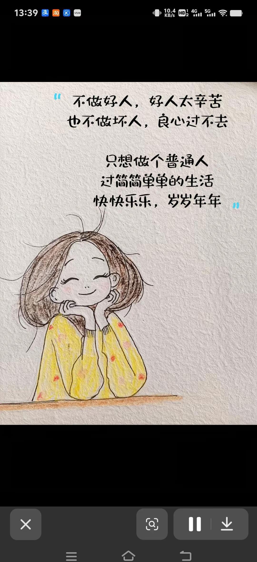 不求至善，但求无愧不愿做一味包容的好人，实在太过辛苦也不肯做算计他人的坏人，良心