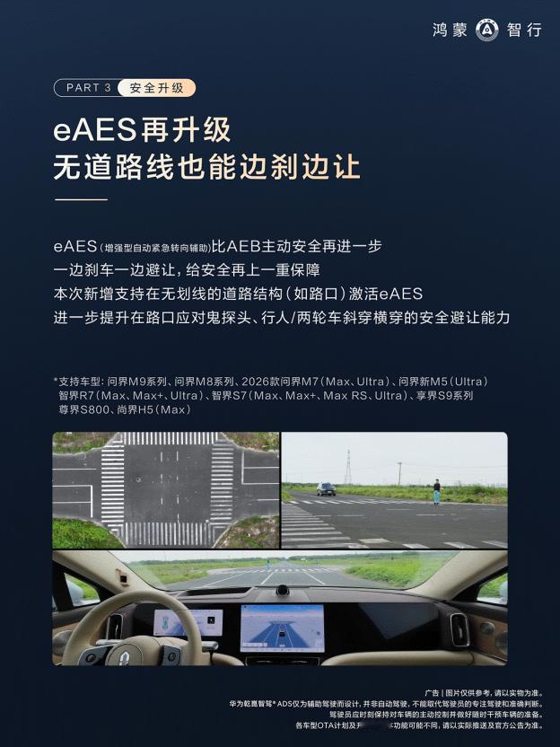 用户自发测评关注的高速场景，在华为乾崑智驾上得到了完美体现。高速施工的提前预判，