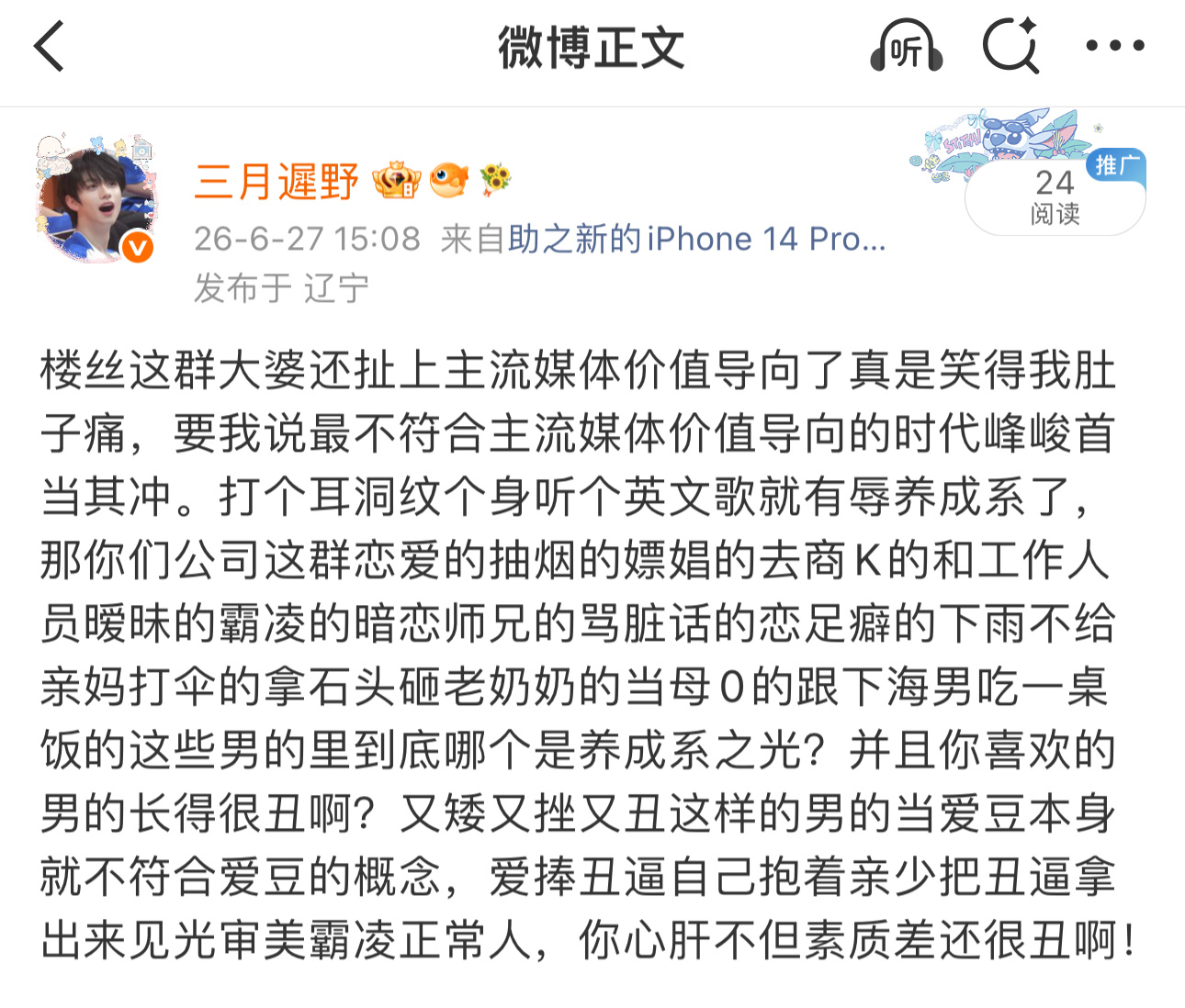 永恒态度！ 