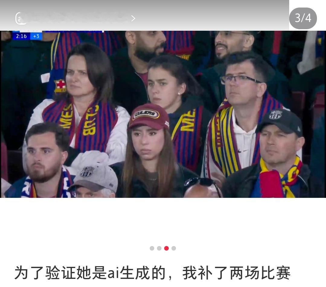 竟然还用ai生成观众 