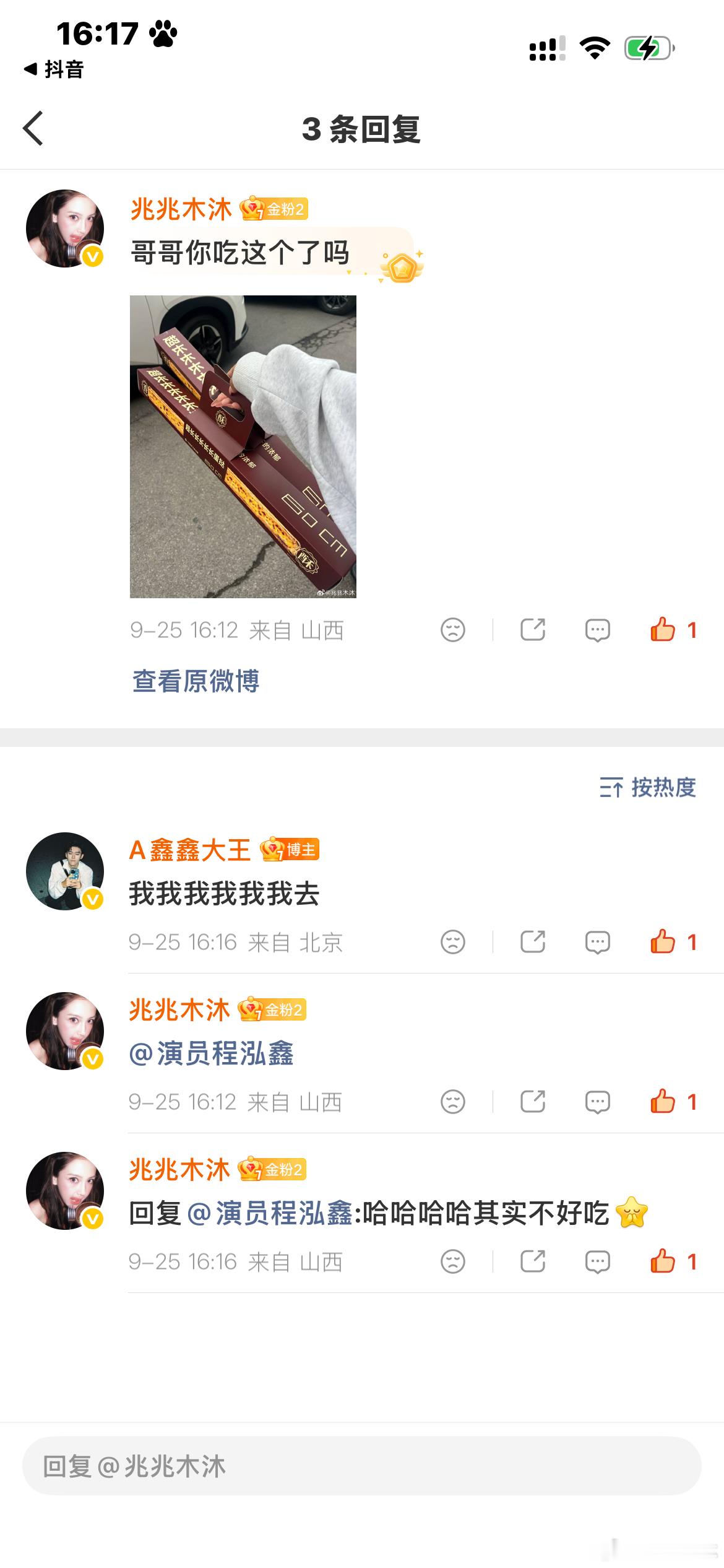 哥哥么么哒​  ​​​
