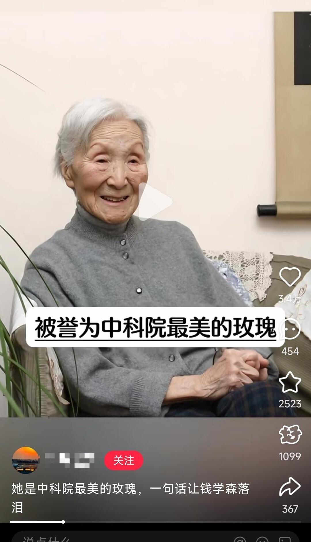 什么时候能改掉用这种措辞介绍伟大的女性科学家 。