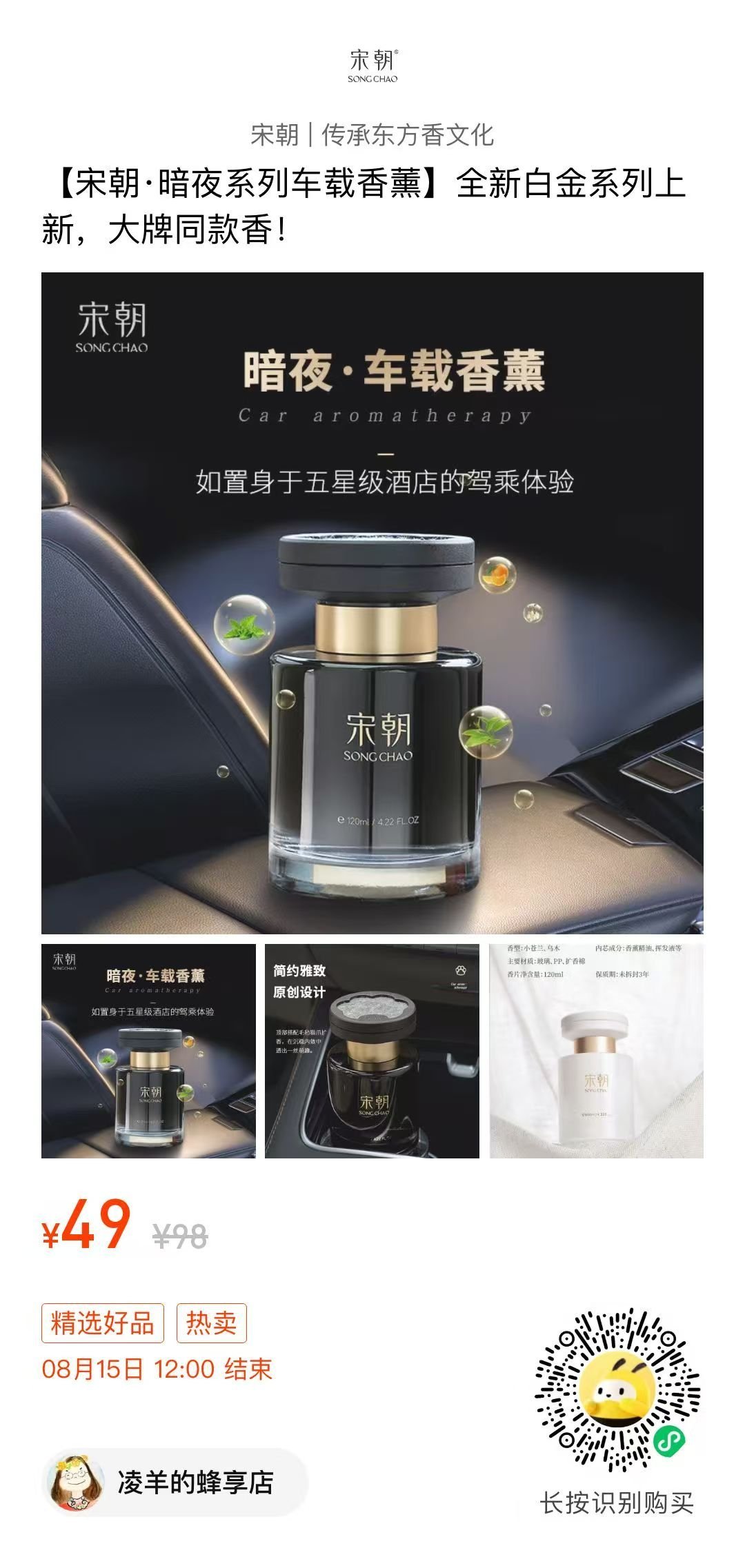 图一二这款耳环，比淘宝旗舰店便宜一百块的，但品牌只让私域流量卖到二十号。因为要保