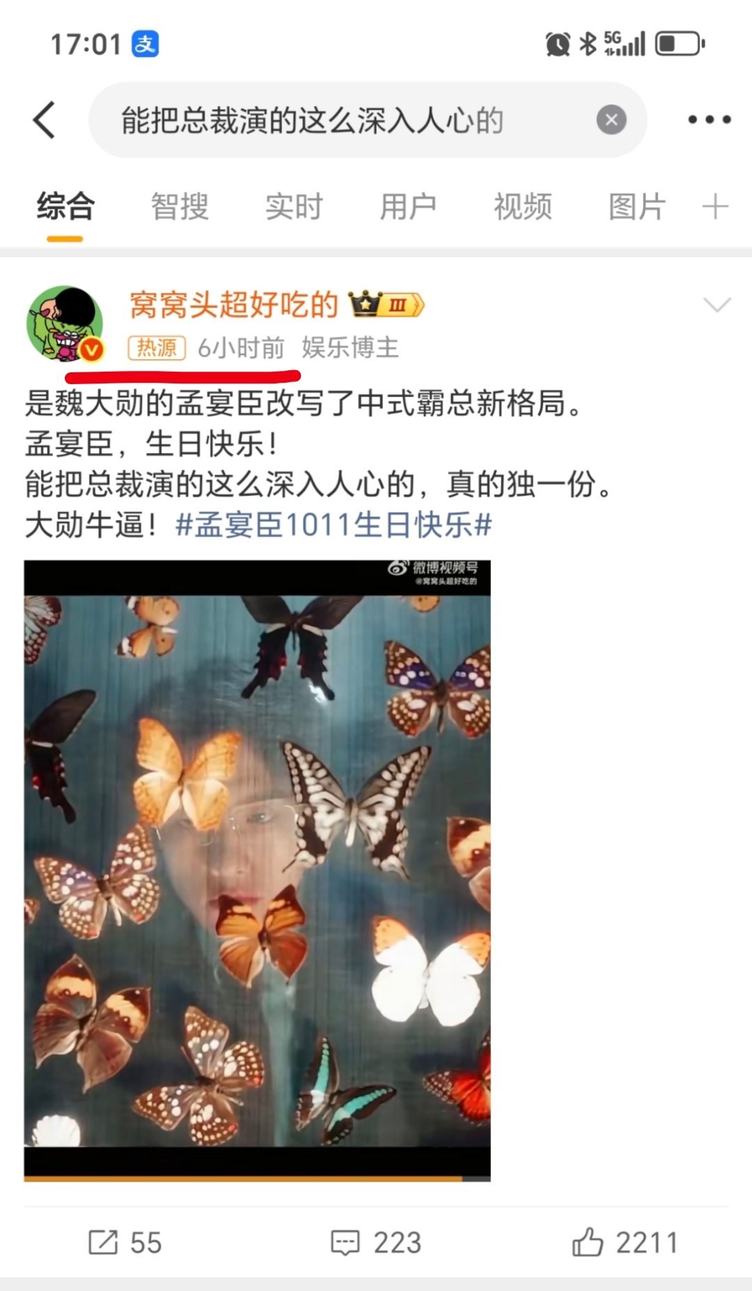 喜欢孟宴臣真的会有好运气..这热源热搜吧魏大勋孟宴臣 ​​​