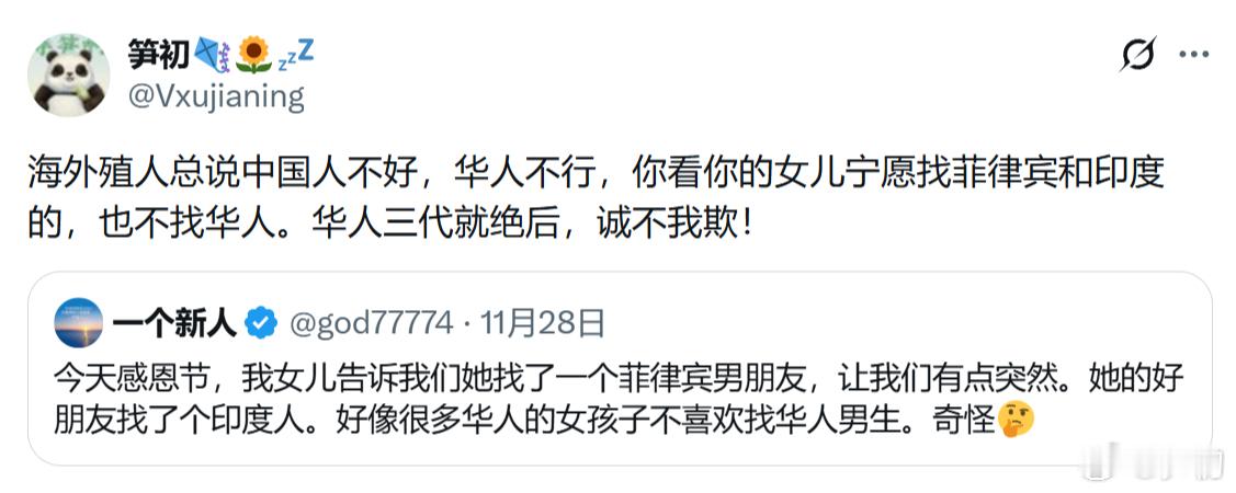 一个海外殖人说自己的女儿找了菲律宾男朋友，而他女儿的朋友找了菲律宾男朋友，他女儿