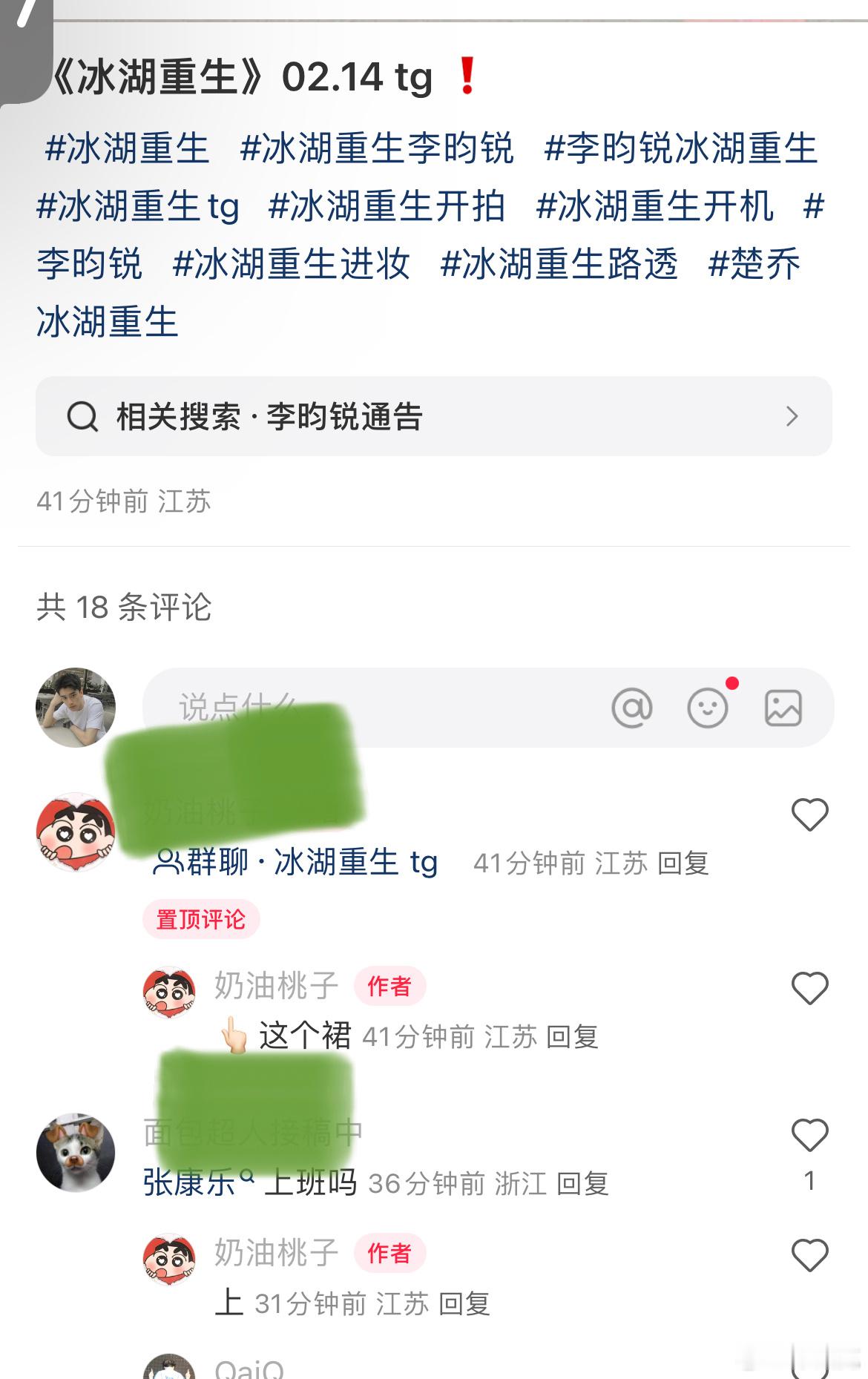 好心痛 明天张康乐上班 