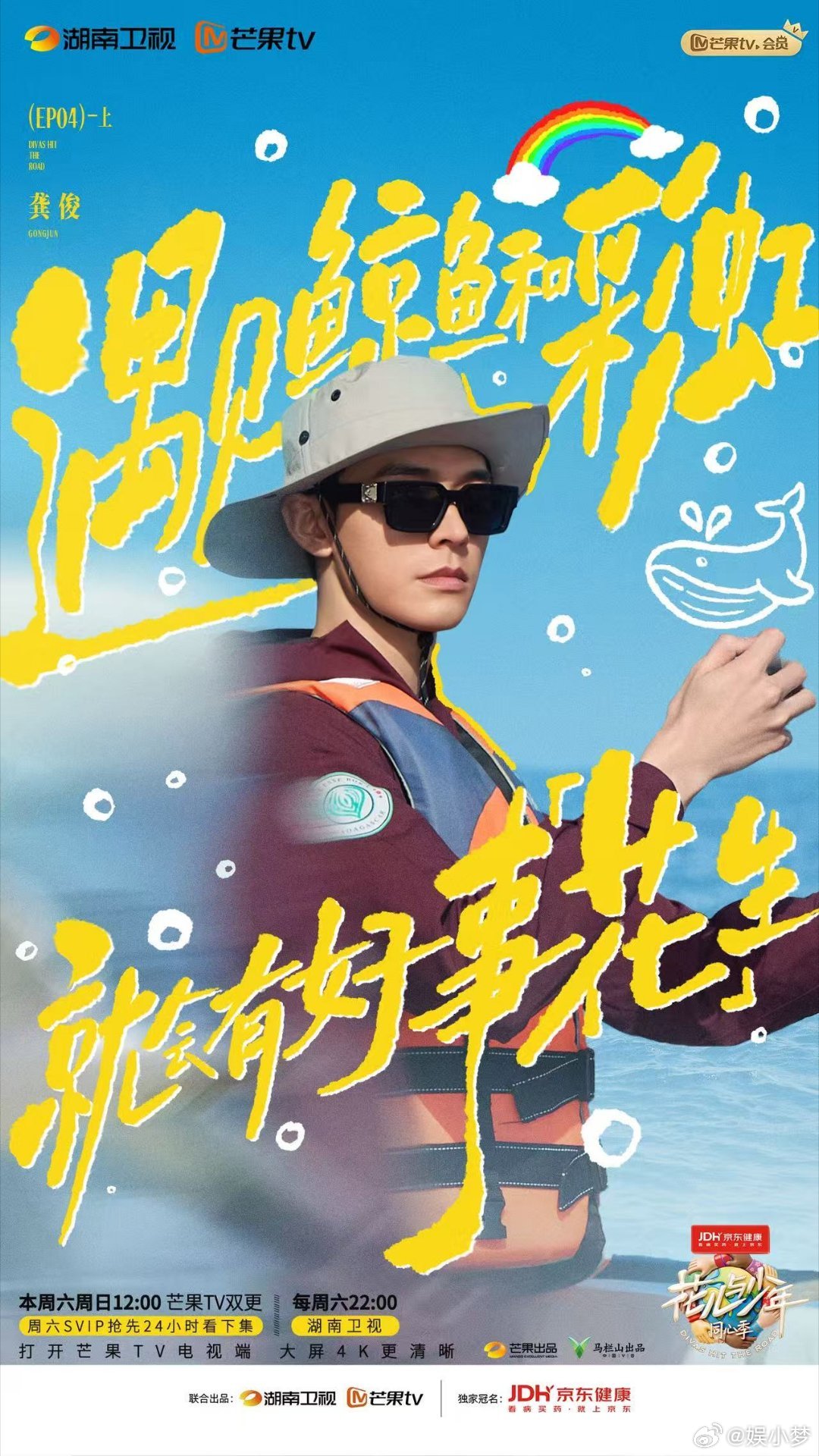芒果台是治愈系综艺的神被芒果台综艺治愈到了 花少7真是把旅行综艺拍出了新高度，好