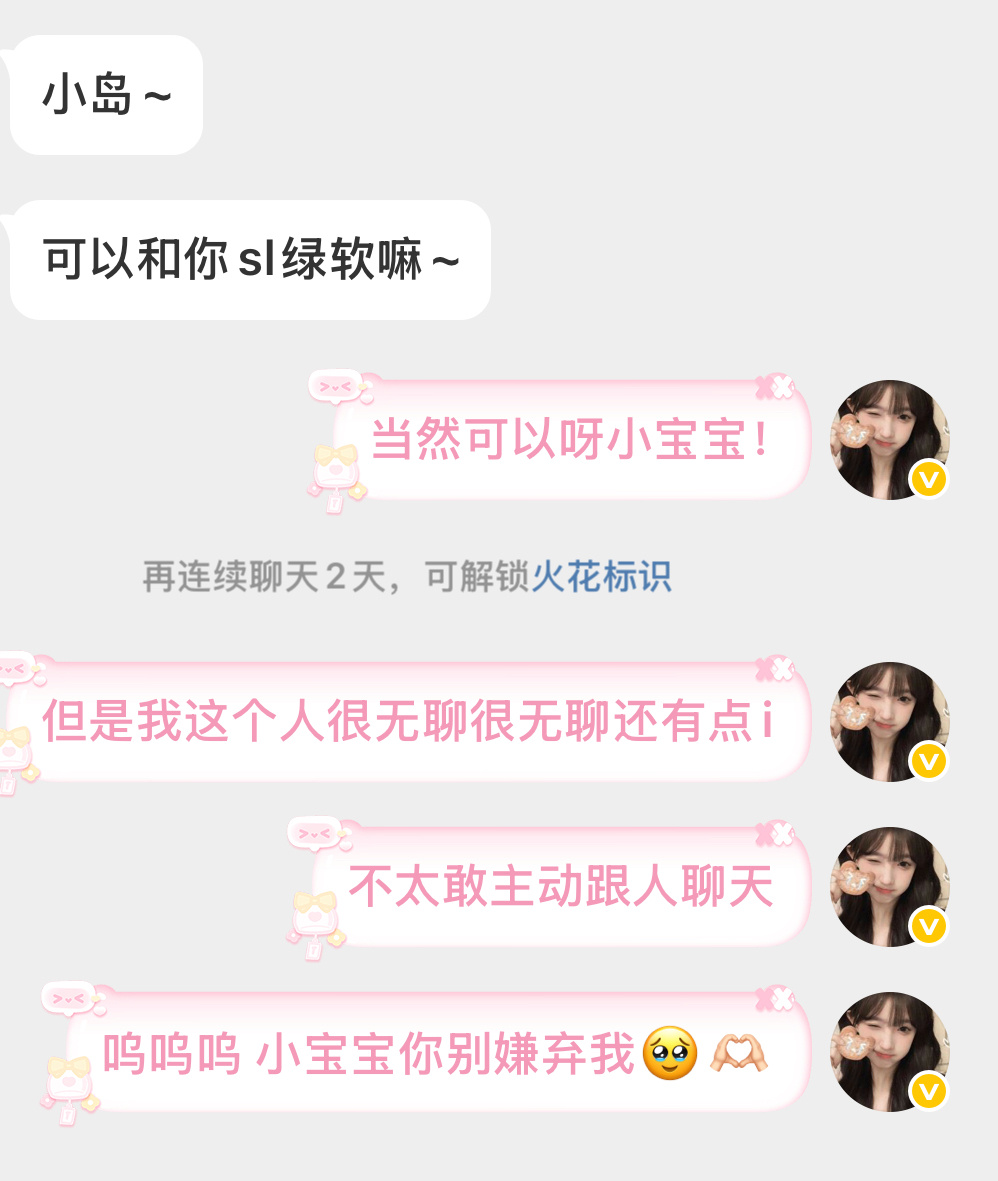 我这个人真的很无聊也很i 有我绿软的小宝宝除了关系特别好的那几个 我一般真不会主