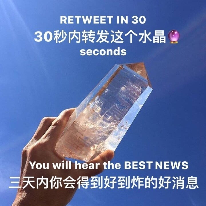 真的灵🔮 