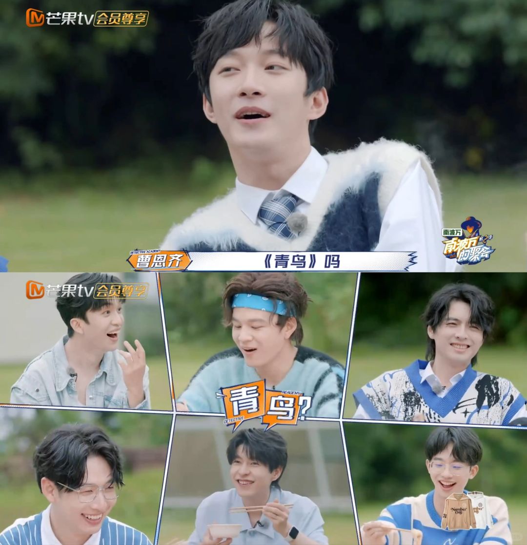 恩齐说黄子的歌叫《青鸟》！友情止在今日哈哈