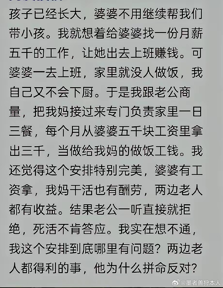 这算盘珠子都蹦到人脸上了……从未见过如此厚颜无耻之人！ ​​​