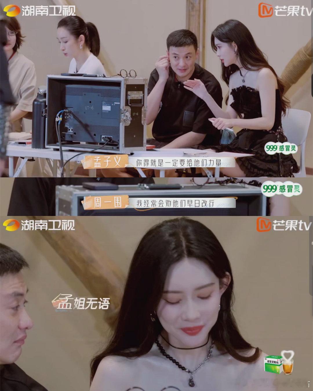 #孟子义果然是内娱的姐#孟子义也是好起来了，谁见了都得喊一声“孟姐！”和秦海璐周