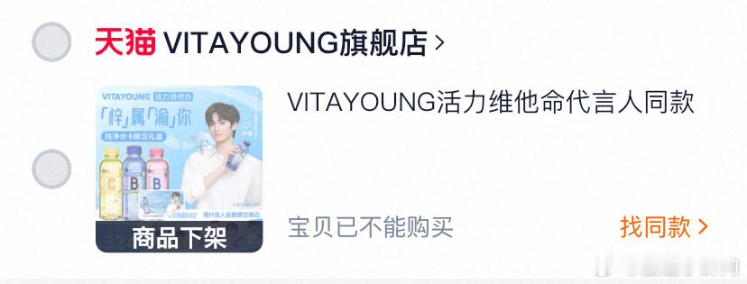 梓渝vitayoung抢不到 不是…到底谁抢到了[苦涩][苦涩]就这样秒切秒没我