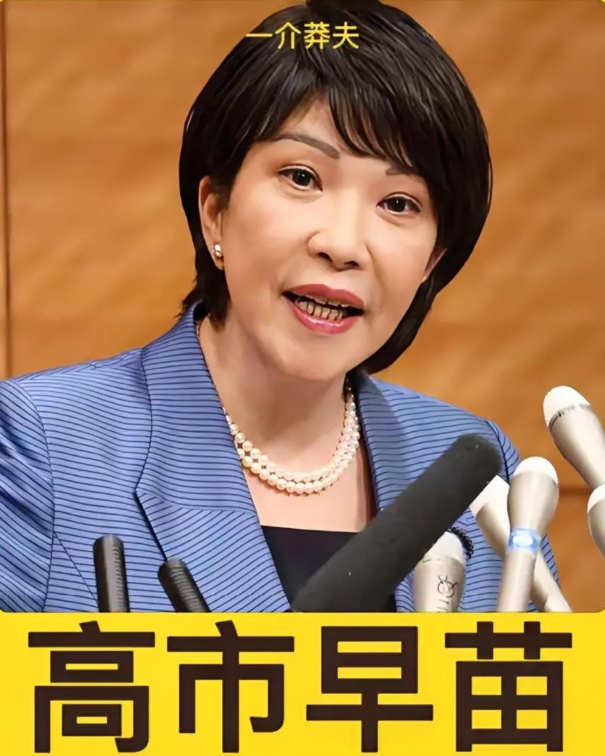 军演结束后，日本认清局势？着手准备下架高市早苗，新年有新气象！
 
解放军东部战