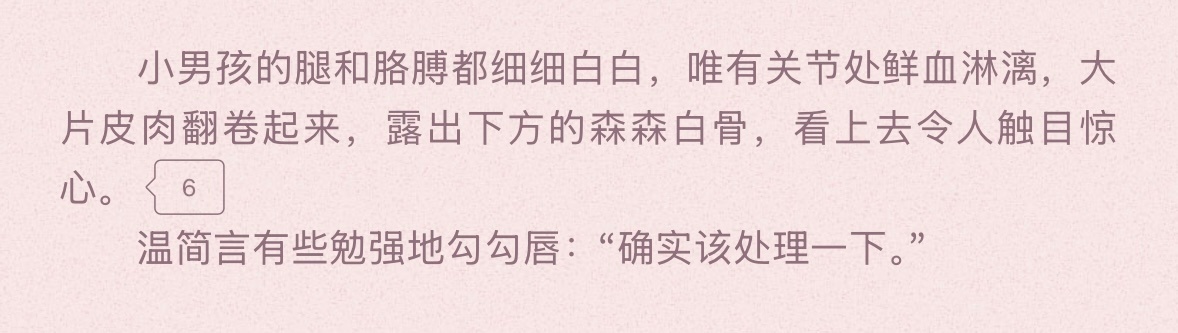 还在梦幻游乐园写mini正太温简言鲜血淋漓露出细白胳膊，虐正太身，什么意思吧