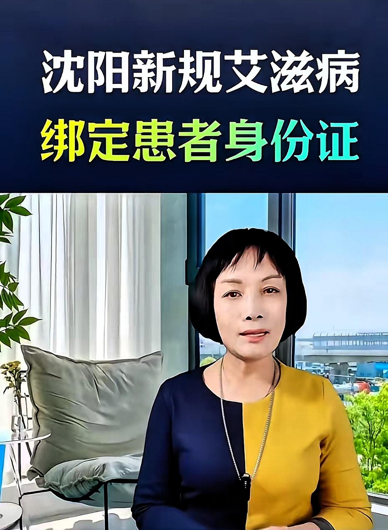 辽宁这波操作太敢了！直接把艾滋、梅毒等四类传染病诊疗记录和身份证绑定，全国医疗机