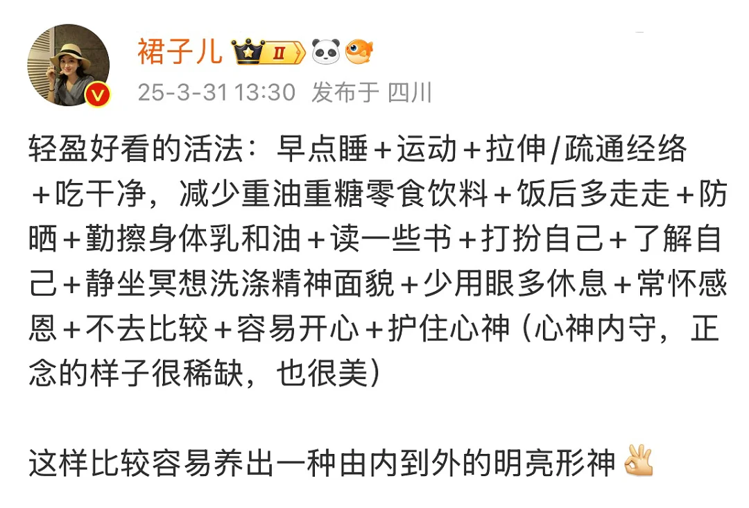 轻盈好看的活法