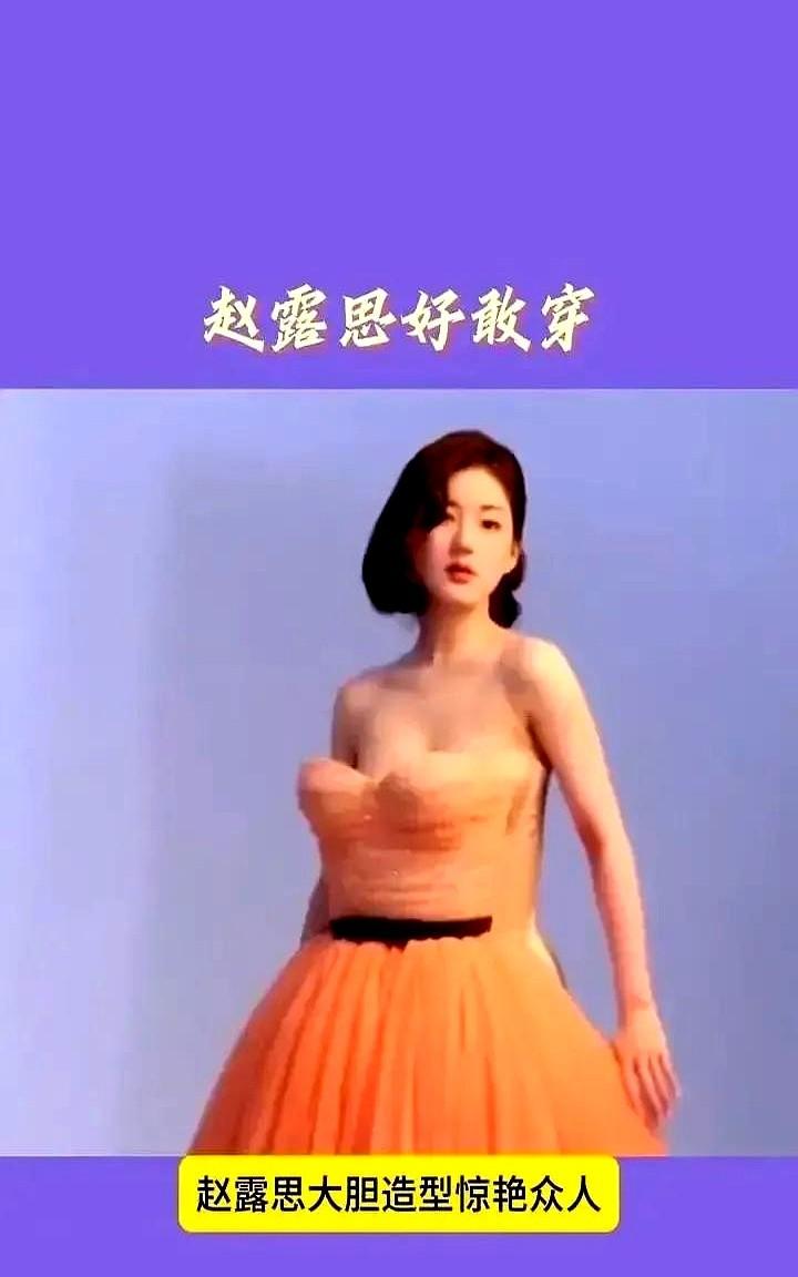 赵露思这身“未来建筑”造型，直接把网络给整分裂了。

短短2小时，话题阅读量冲破