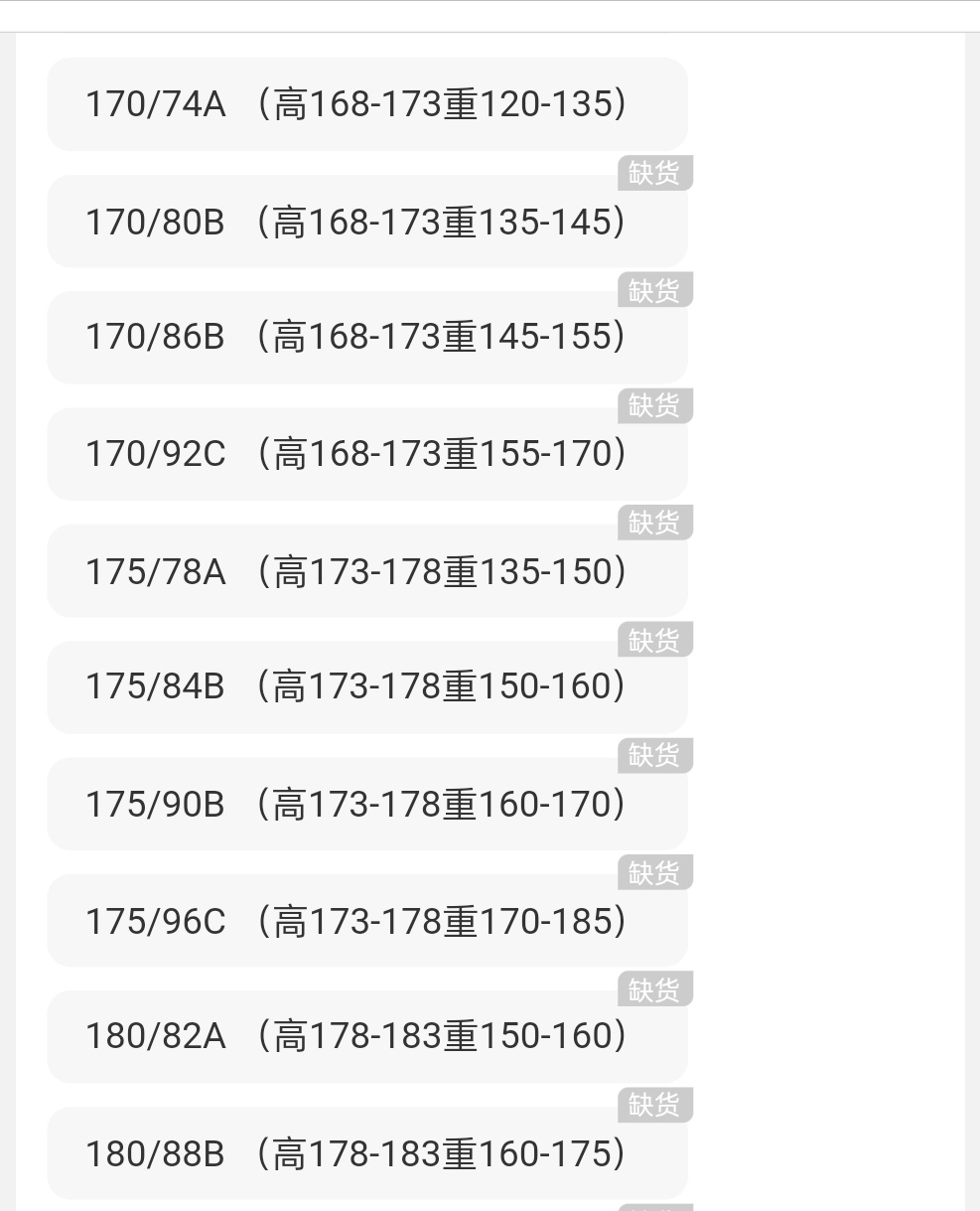 为什么龙牙的一些裤子长期的无货腻？蹲了半个月，就没见有货过，只有零星某些小码会有