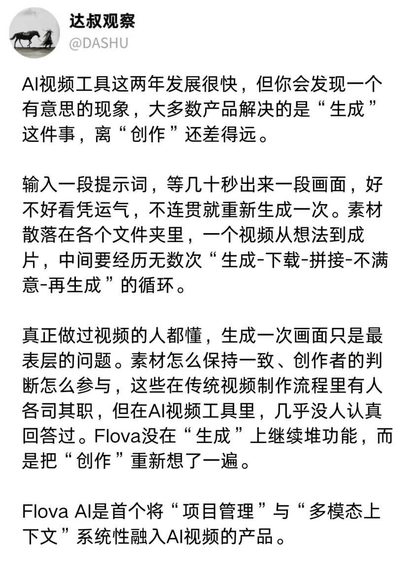 爆款AI视频工具的底层逻辑，被我找到了