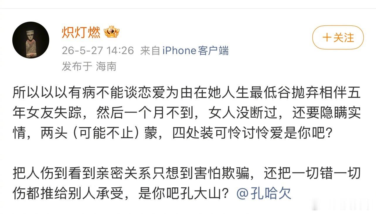 《宇宙探索编辑部》编剧孔大山被前女友锤一起参与了剧本创作但是不给前女友署名，还有