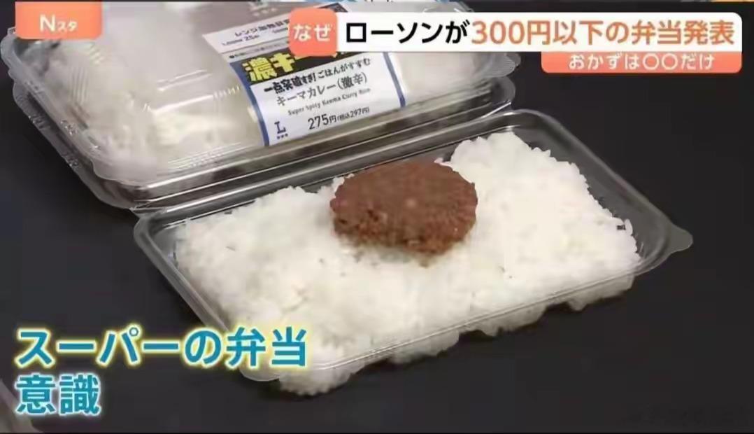 据日本东京广播公司报道，受物价持续上涨影响，罗森便利店最近新出了一系列面向日本普