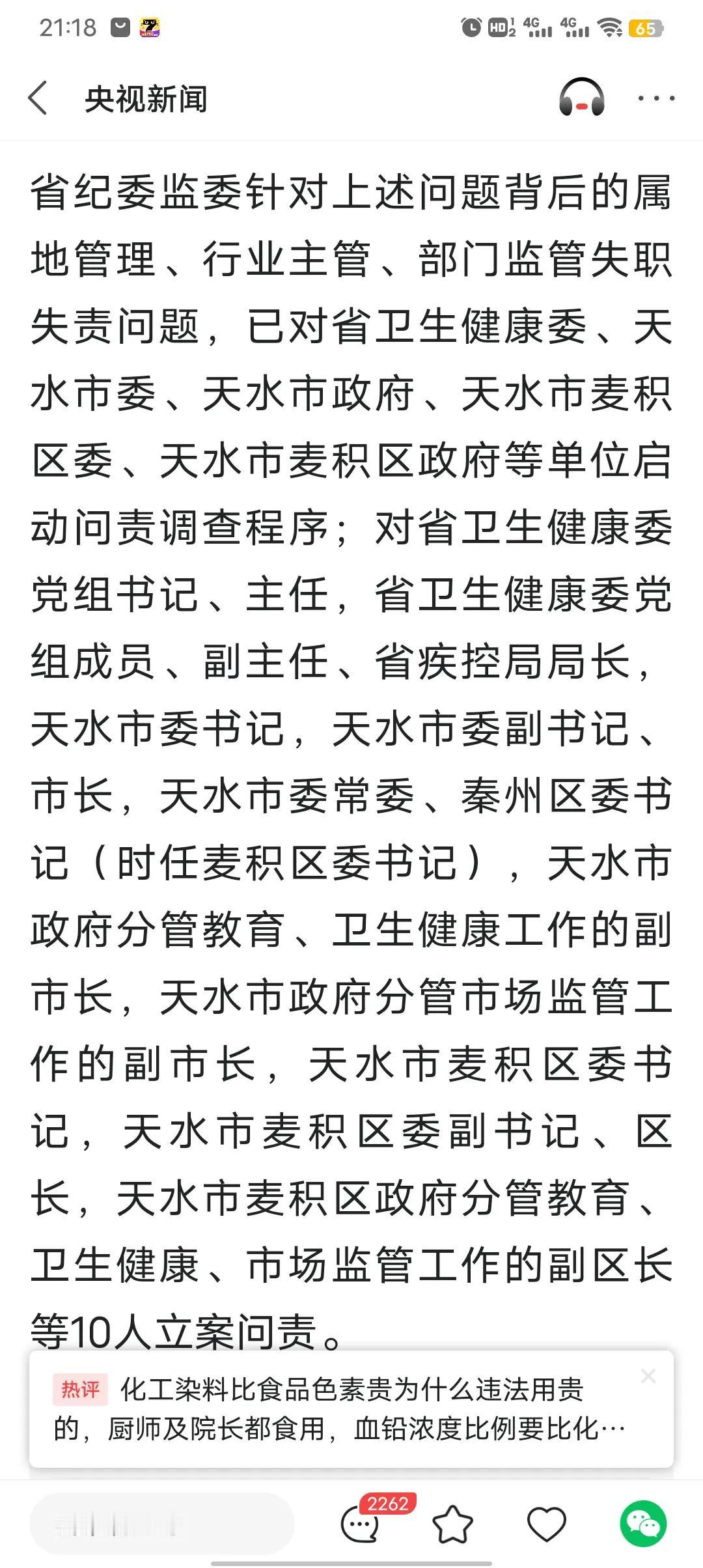 看看国务院和甘肃省政府对相关人员的处理，就可以看出对此次事件的重视程度，希望此类