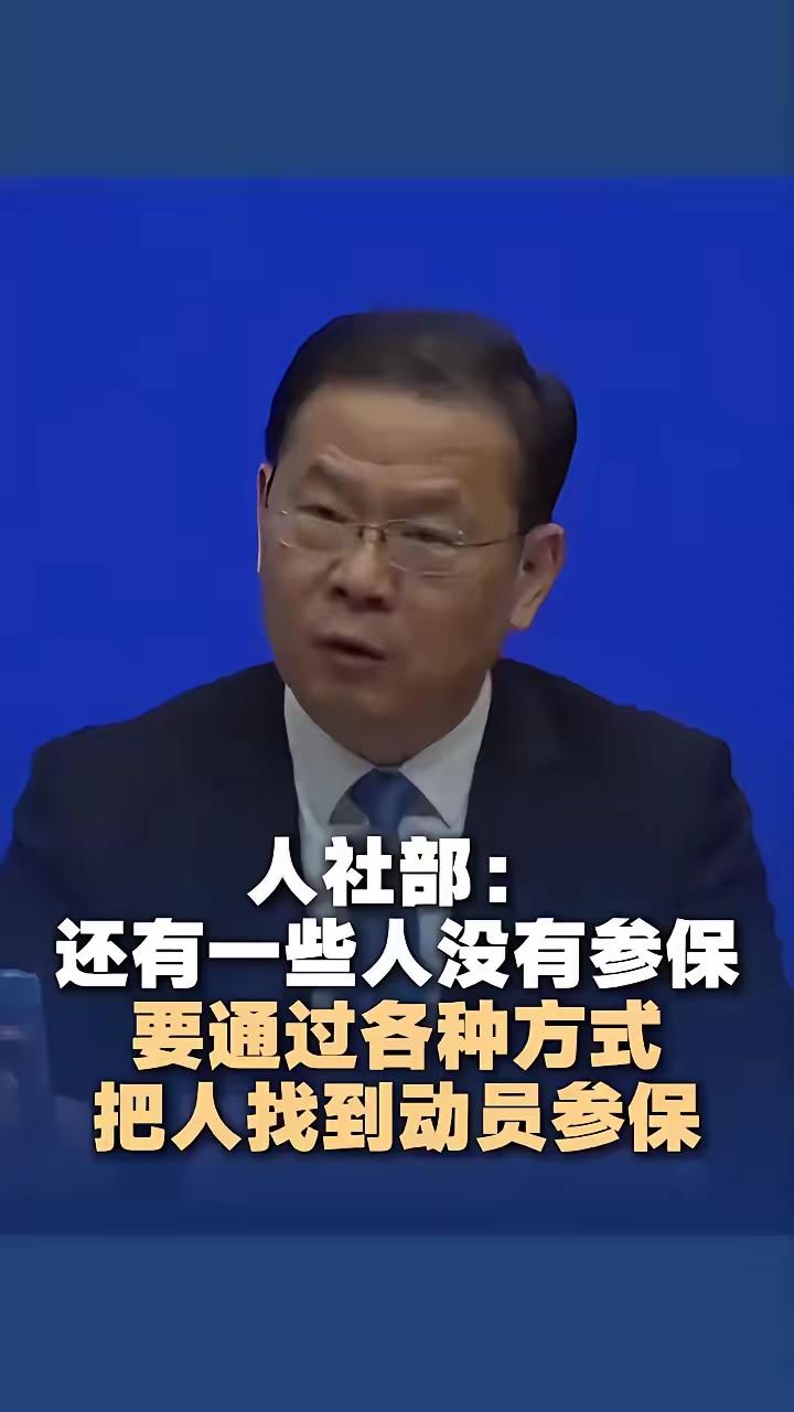 社保是保未来的，这谁都知道。可是当一个人穷的连饭都吃不上的时候，他们是看看不见未
