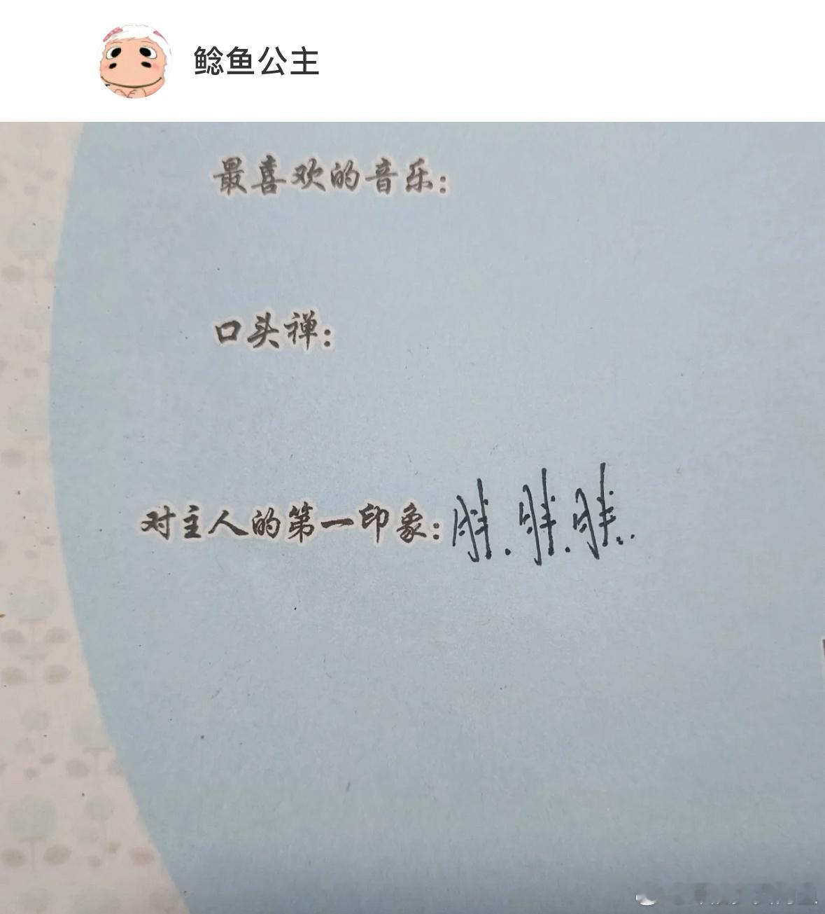 小学同学录的恶意#龙年造梗大赛##本命年许愿池# ​​​