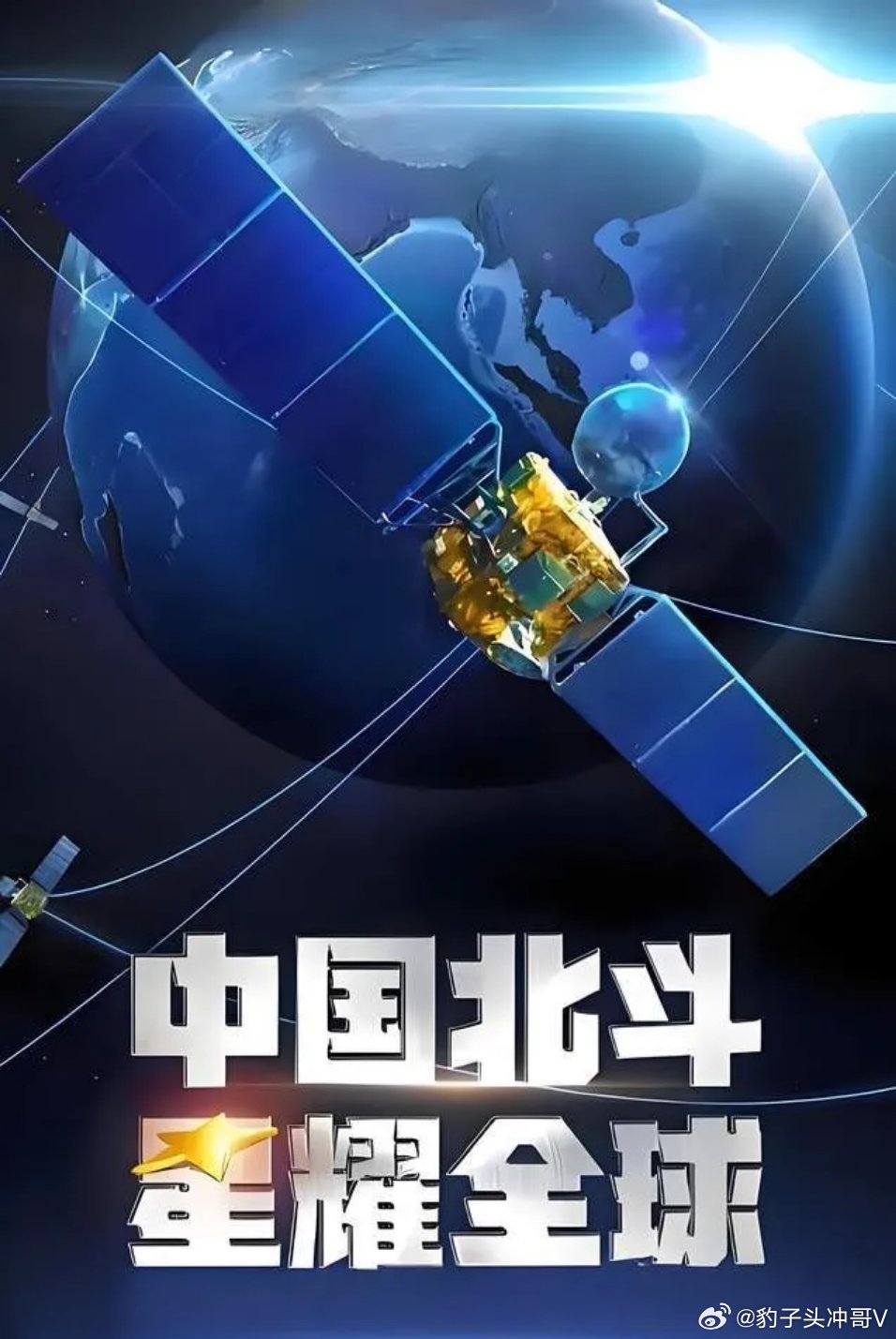 万亿赛道加速启航！北斗产业全产业链18家核心标的深度北斗三号全球系统全面成熟，行