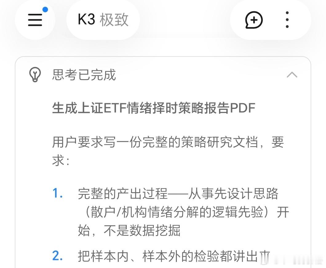 以前至少花一周的事情现在k3就五分钟