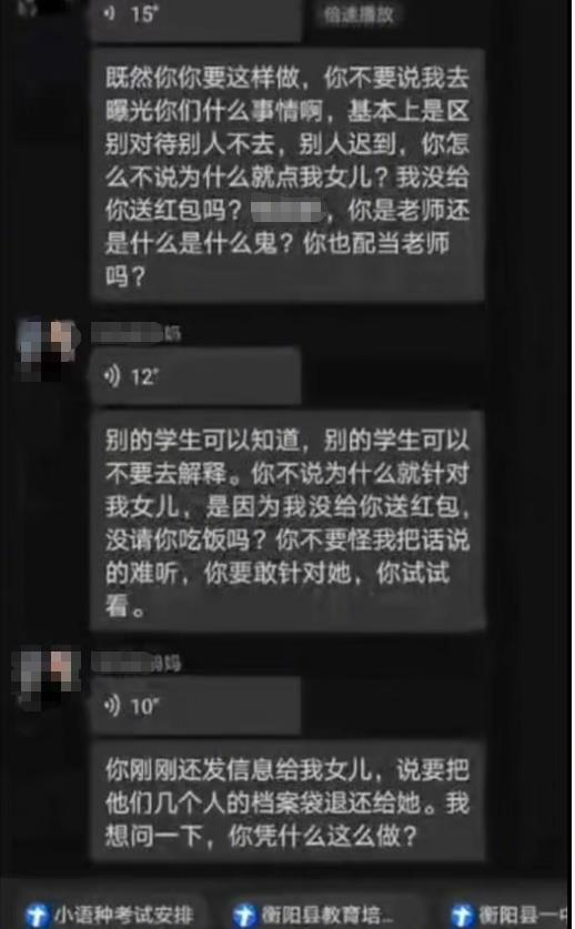高考生没去自习被老师辱骂【湖南衡阳一中学高考学生没去教室自习，被老师出言辱骂，家