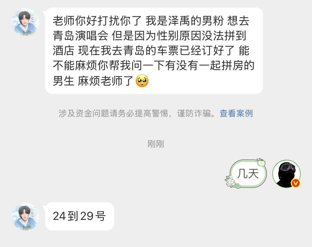 男粉宝宝丝需要拼房 24-29号网页链接