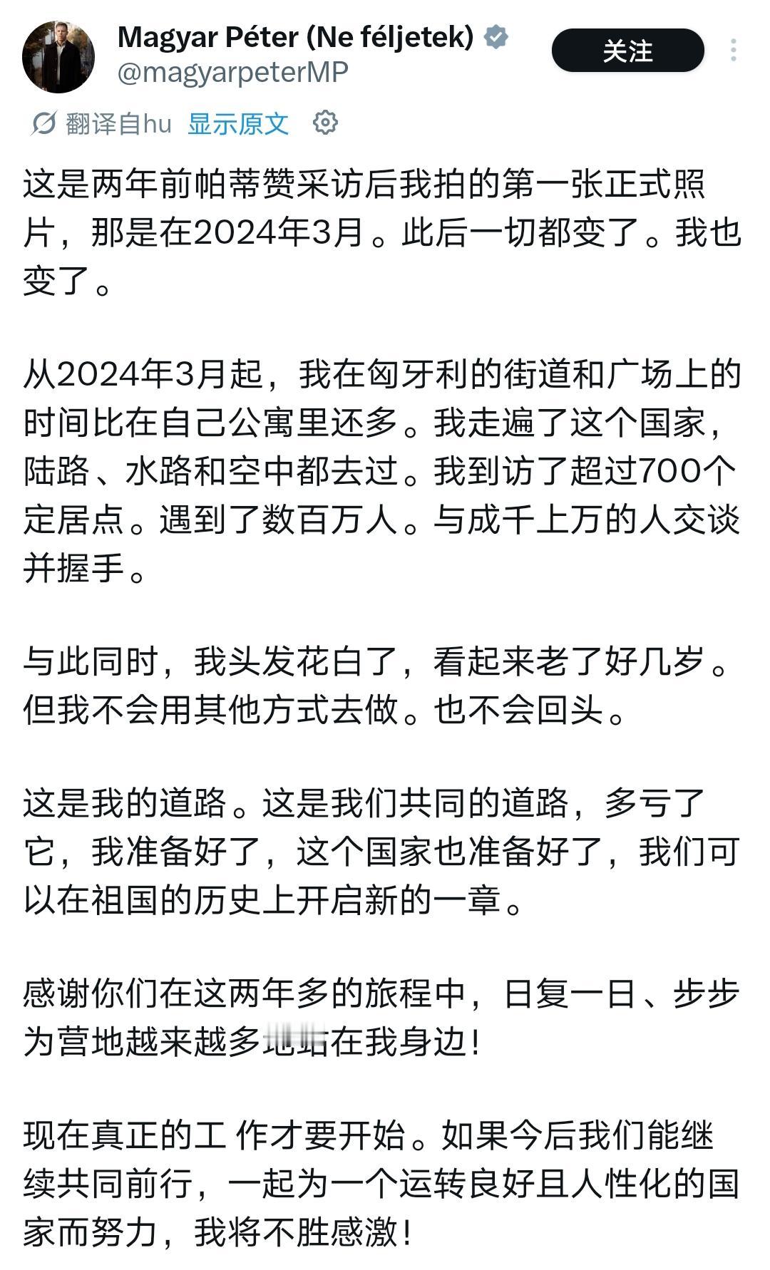 奔走两载，鬓已霜白。新程方启，此路不悔。

PS. 政治可真是个苦力活啊~

S