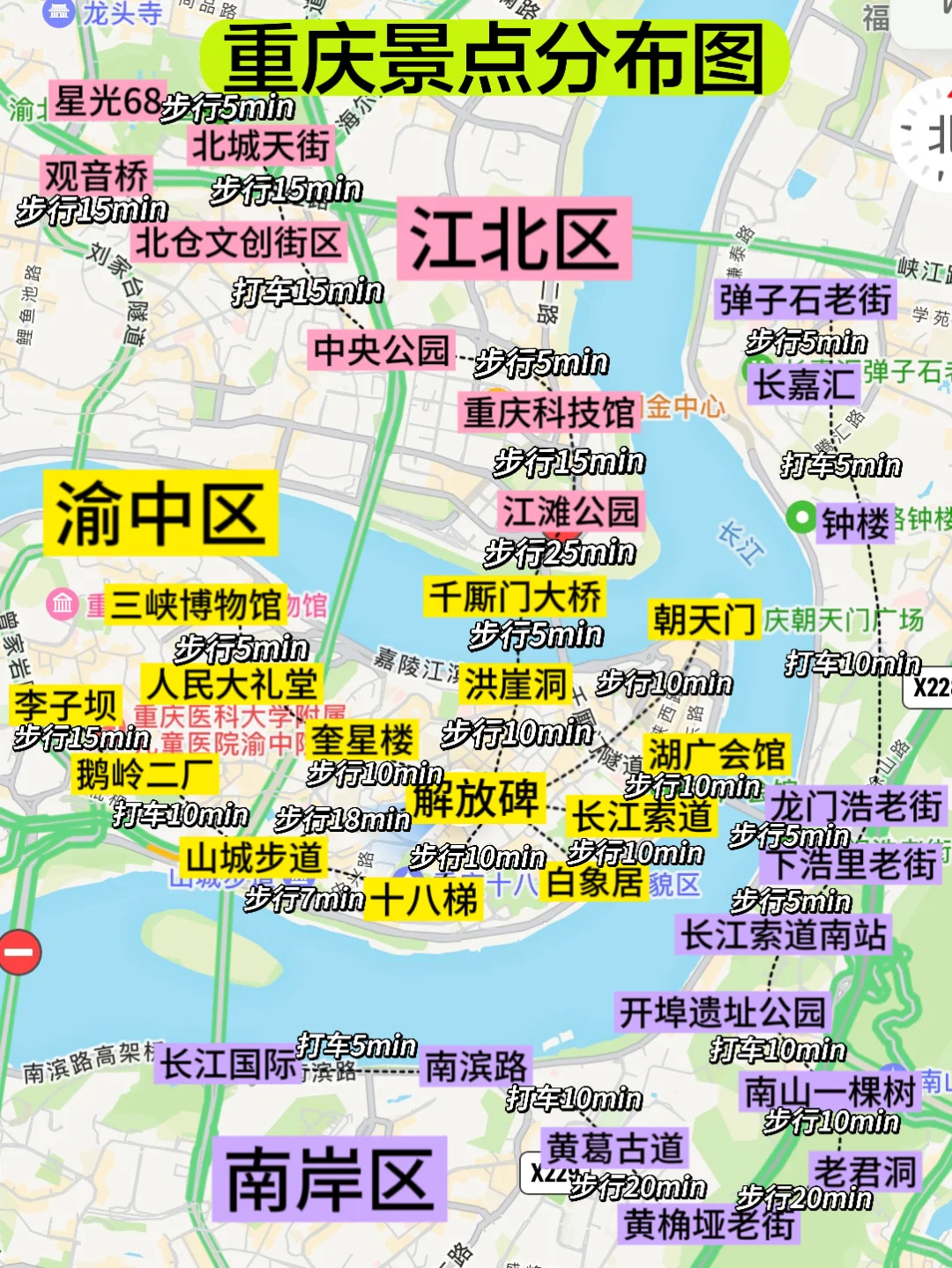 一次看懂重庆景点分布（附三日游路线）