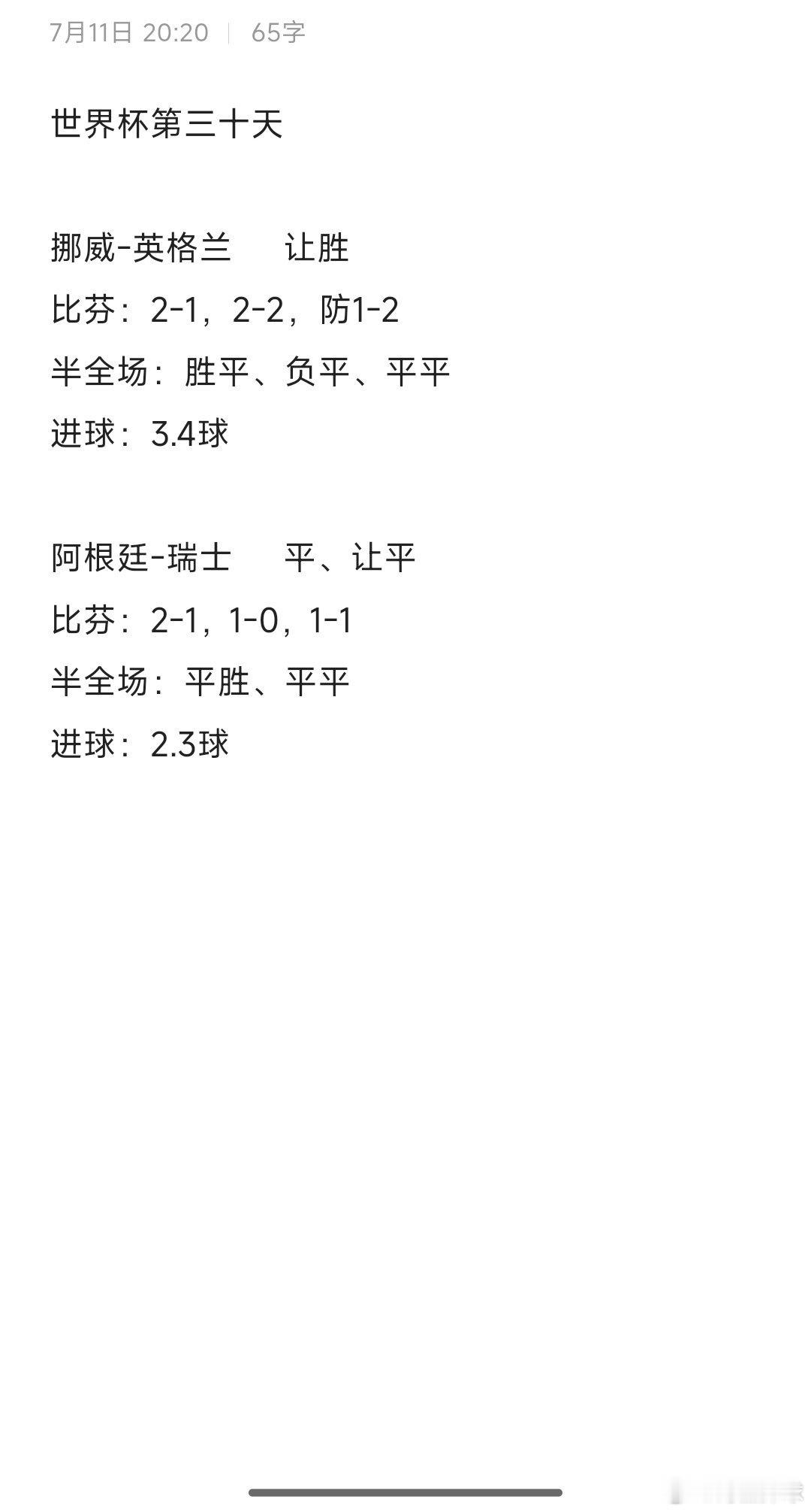 英格兰首发阵容大战挪威对决哈兰德，三狮完整首发出炉！皮克福德镇守球门，孔萨、斯通