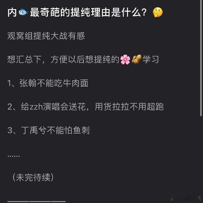 内娱的提纯理由 又是这个，那个每天都讲不完的话题，到底谁是无妄之灾？ 