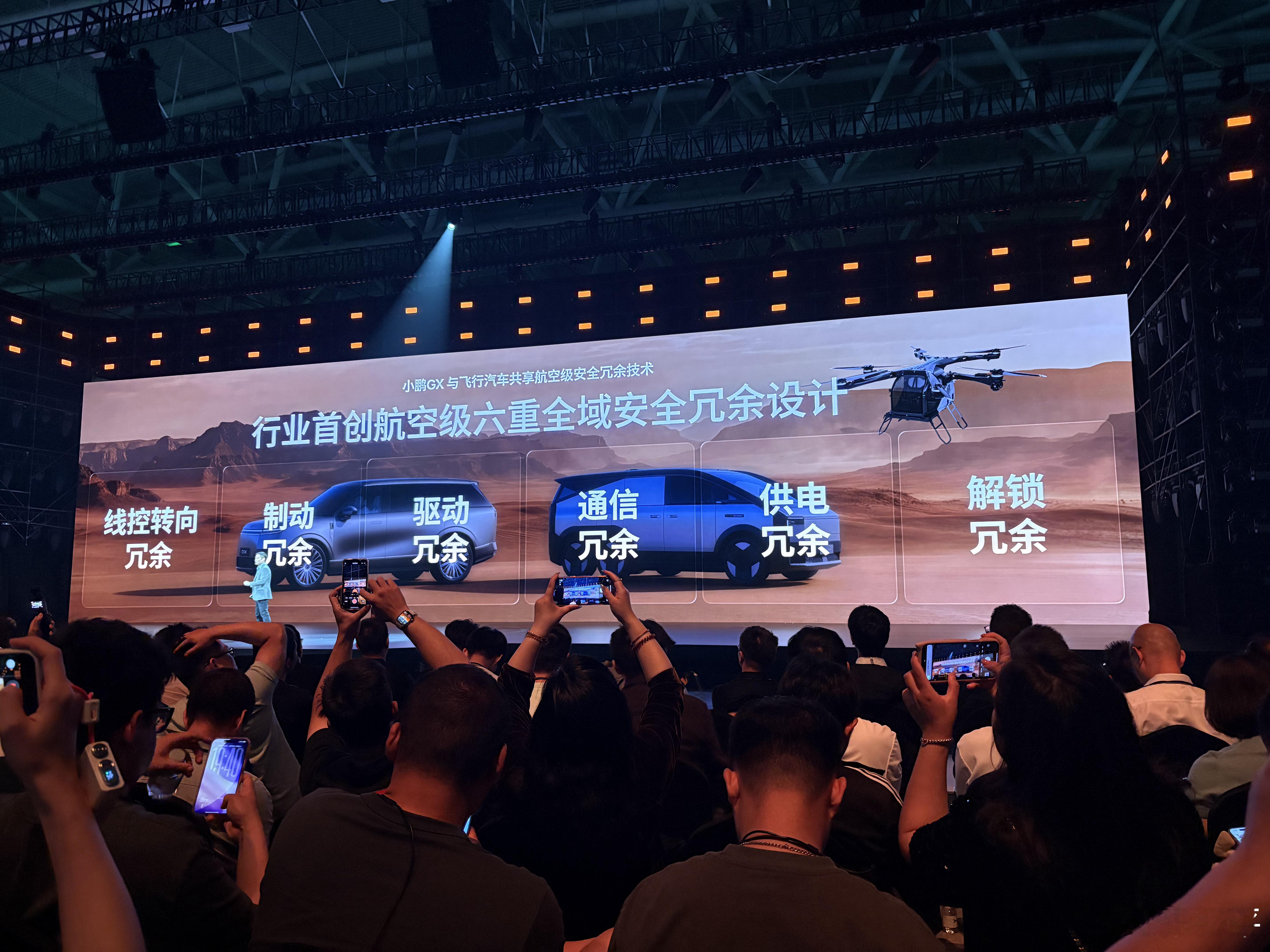 这一堆安全冗余念出来，先不说什么感受，我都快不认识冗余这俩字了。发布会开到现在，